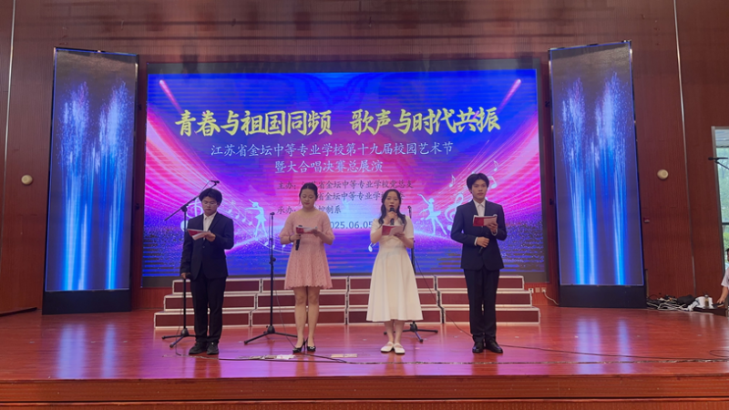 青春与祖国同频  歌声与时代共振 —多宝登录平台大合唱比赛圆满落幕